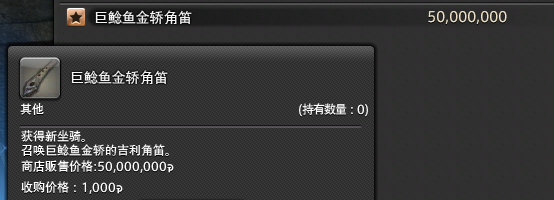 隆卡的黄金笛外观