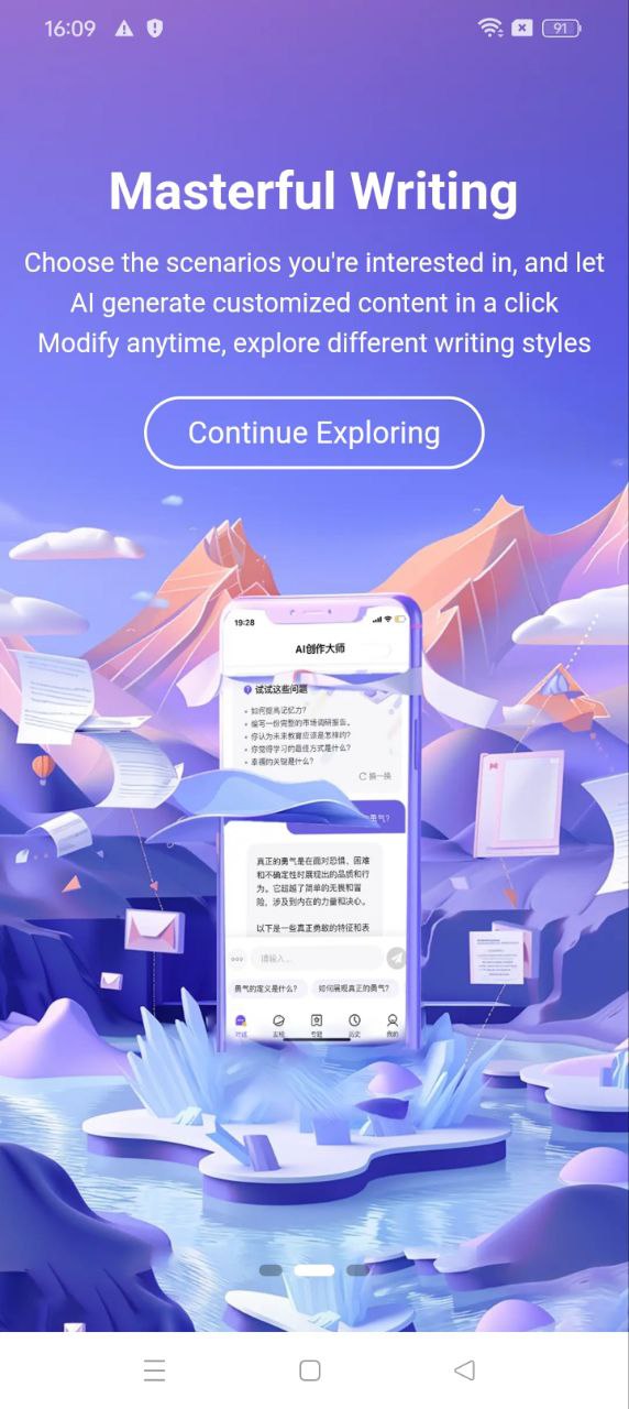 ai创作大师