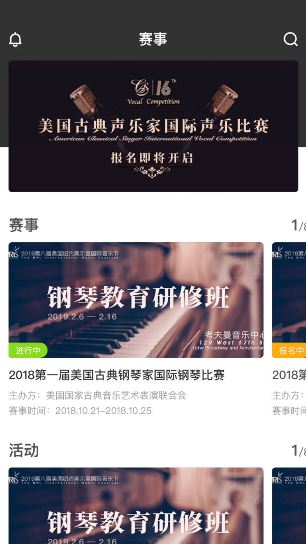 音乐无界