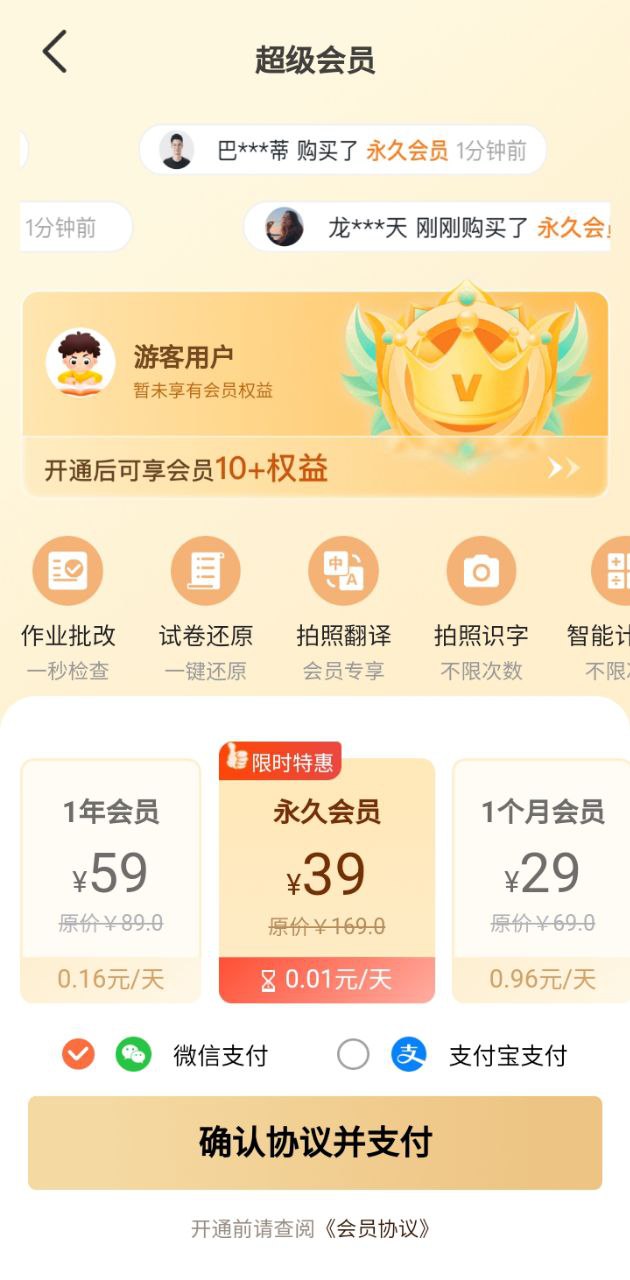 检查作业批改王
