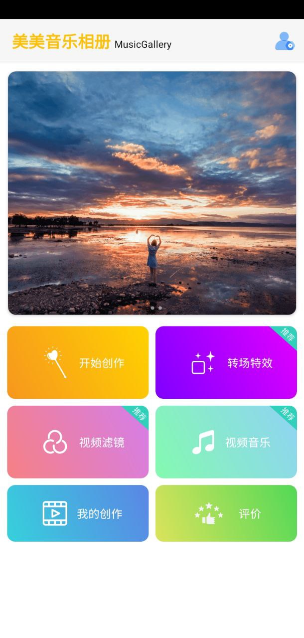 美美音乐相册