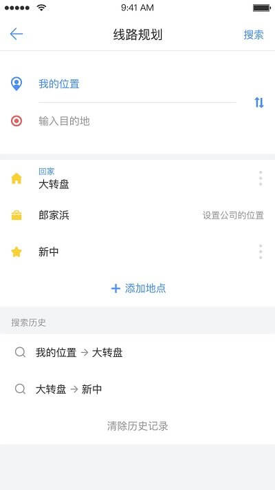 大元云公交