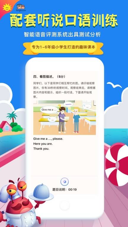同步学合辑版