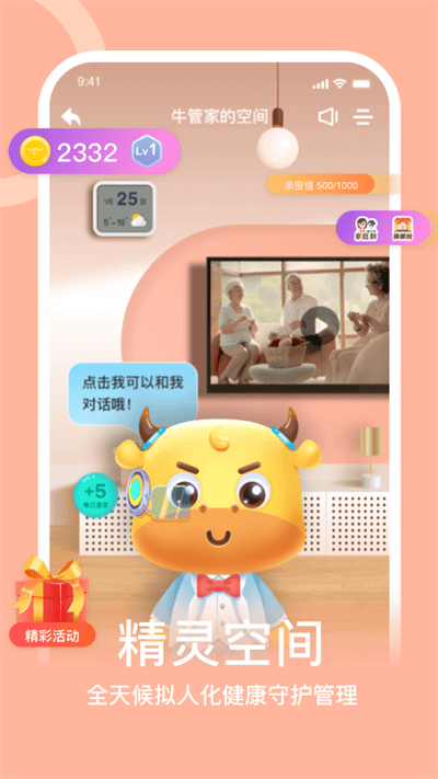 蛮牛健康中国人寿