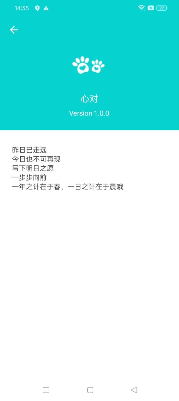 心对