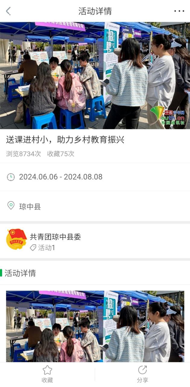 中青校园