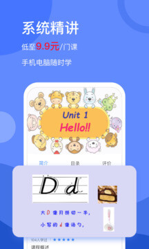 学天下