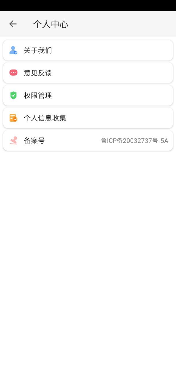 美美音乐相册