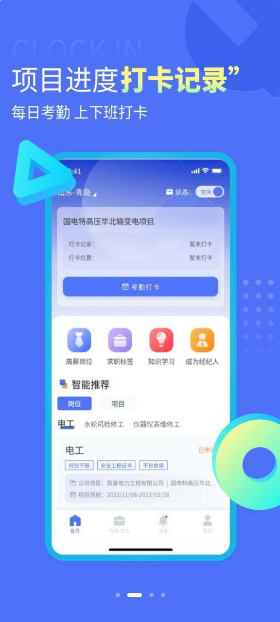 有好活