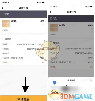 完成转让