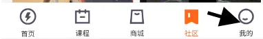 乐刻运动APP主页面