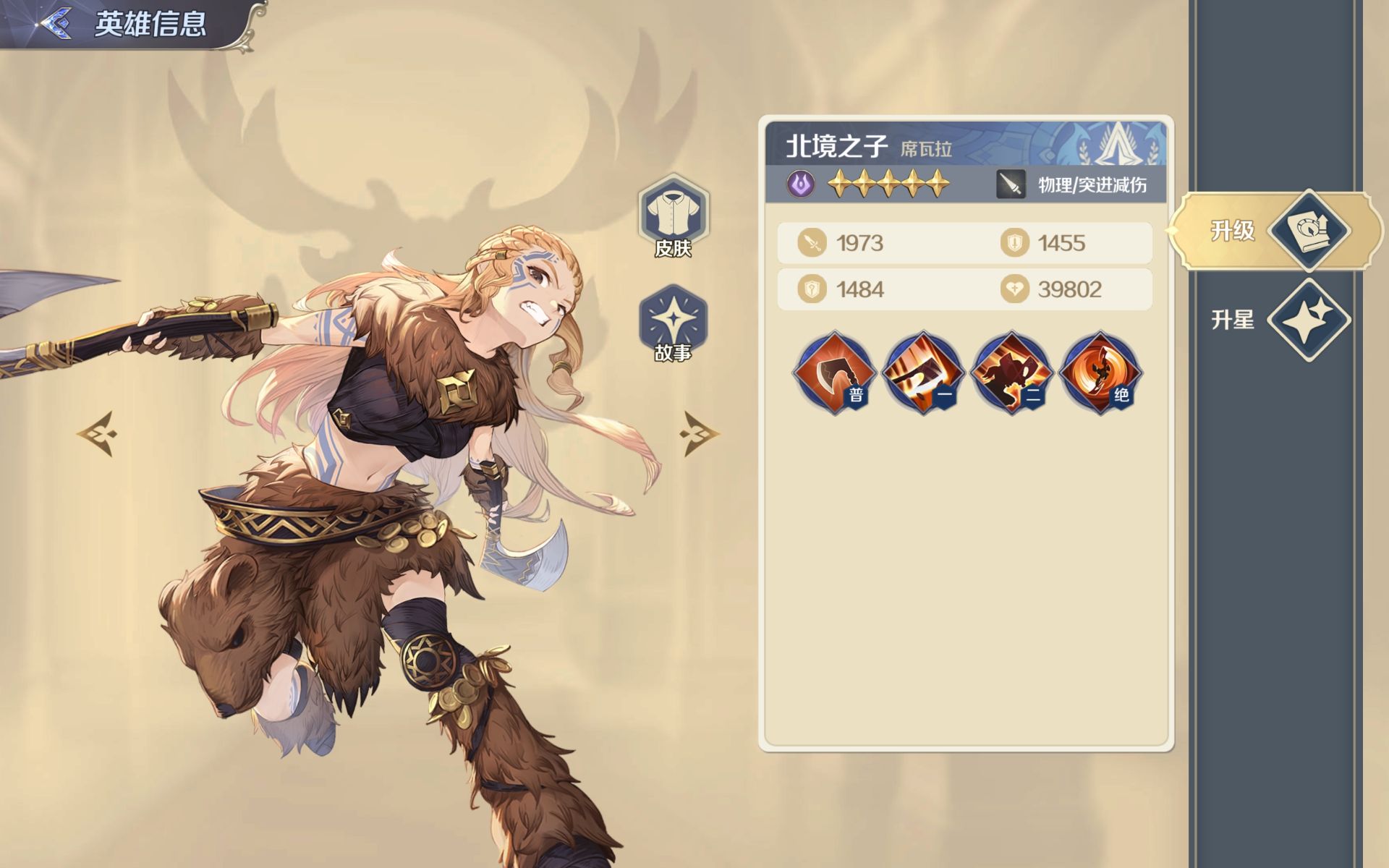 席瓦拉