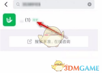 查看搜索结果