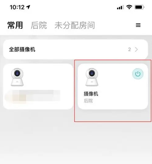 米家摄像机主页面