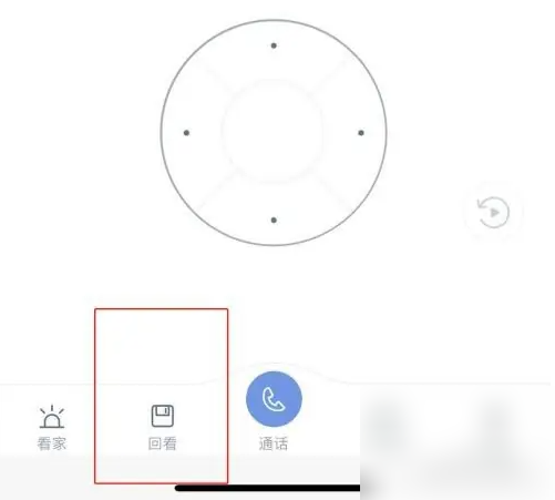 回看选项