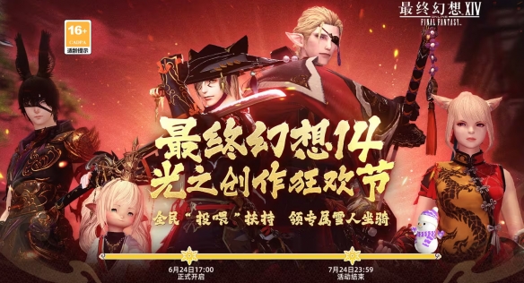 陪伴雪人坐骑
