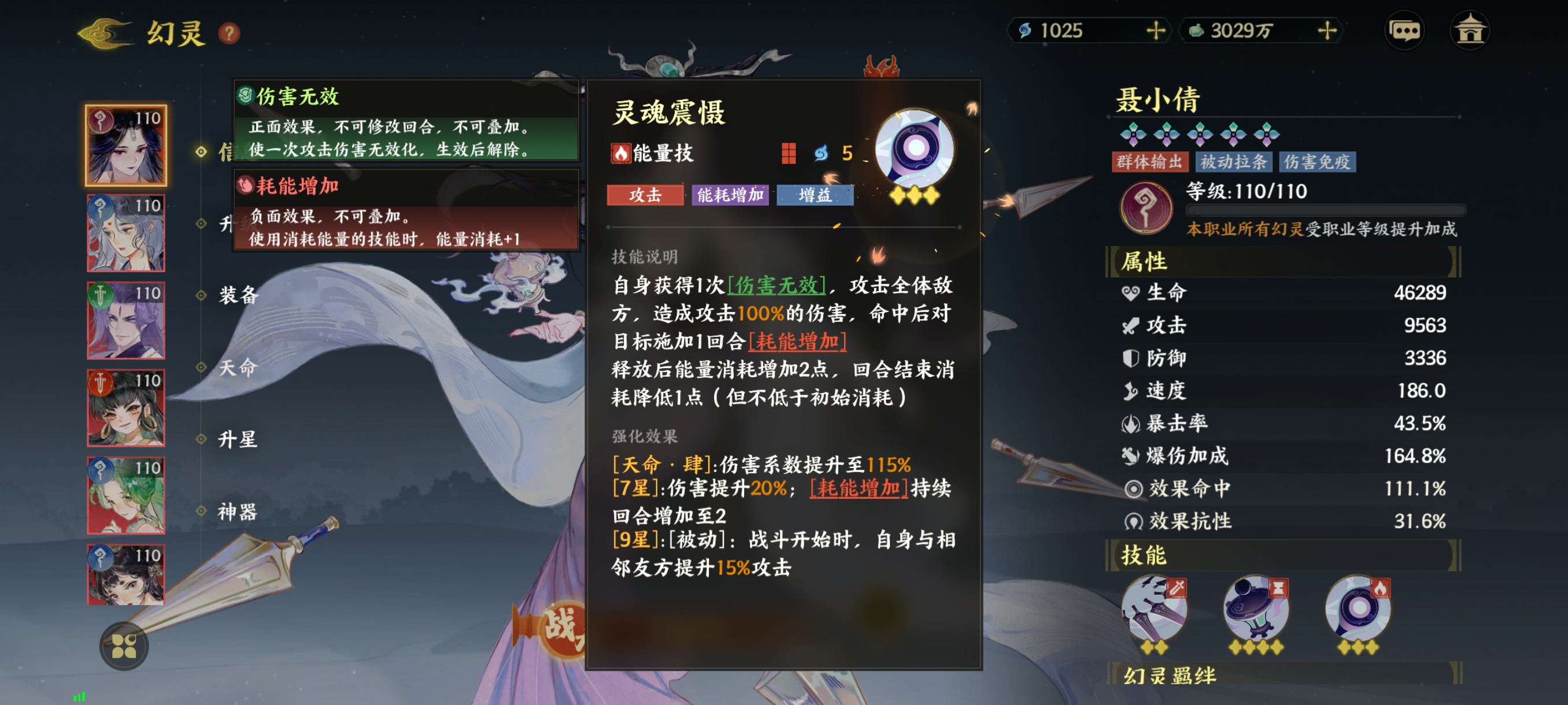 幻灵图鉴