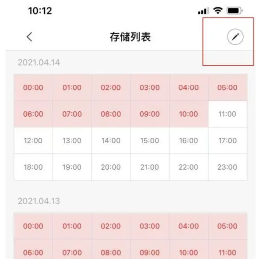 选择记录