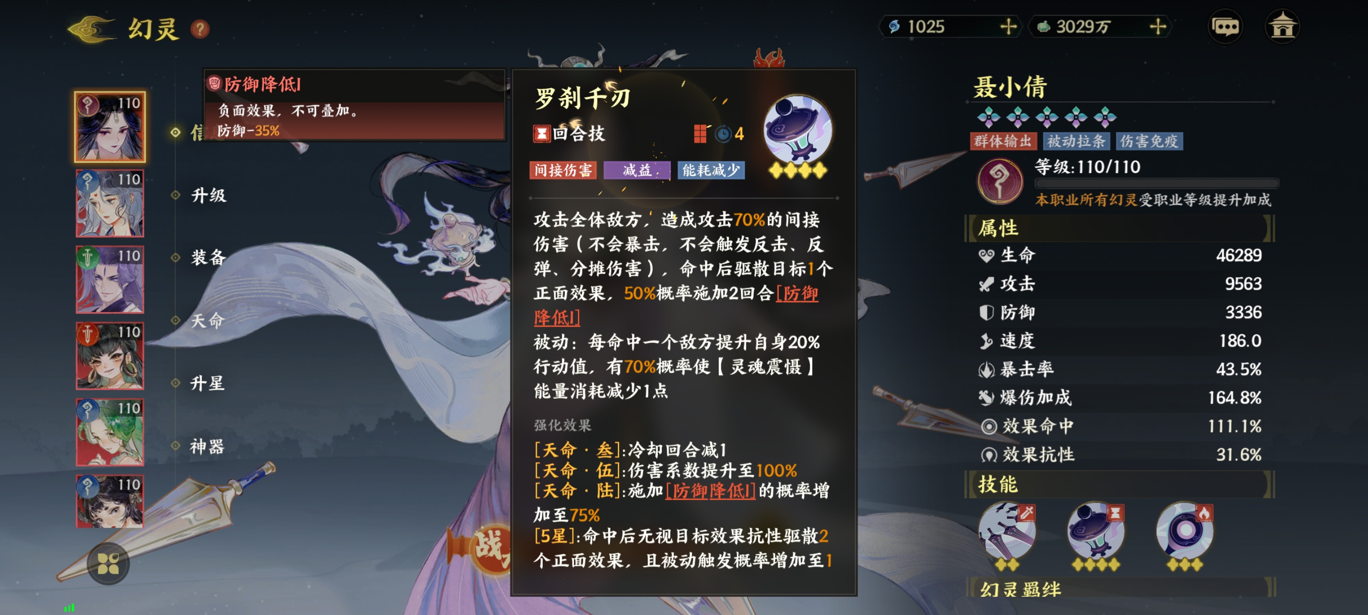 幻灵图鉴