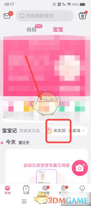 亲友团