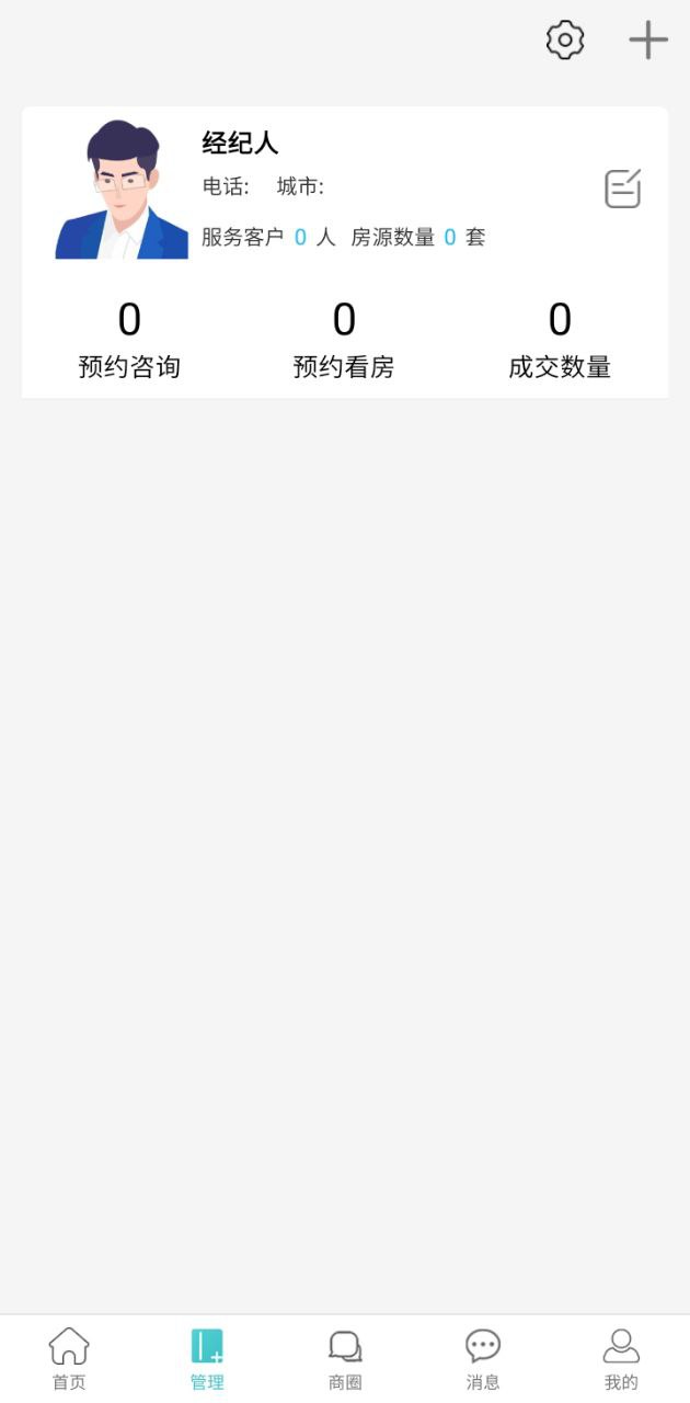 租房二手房网