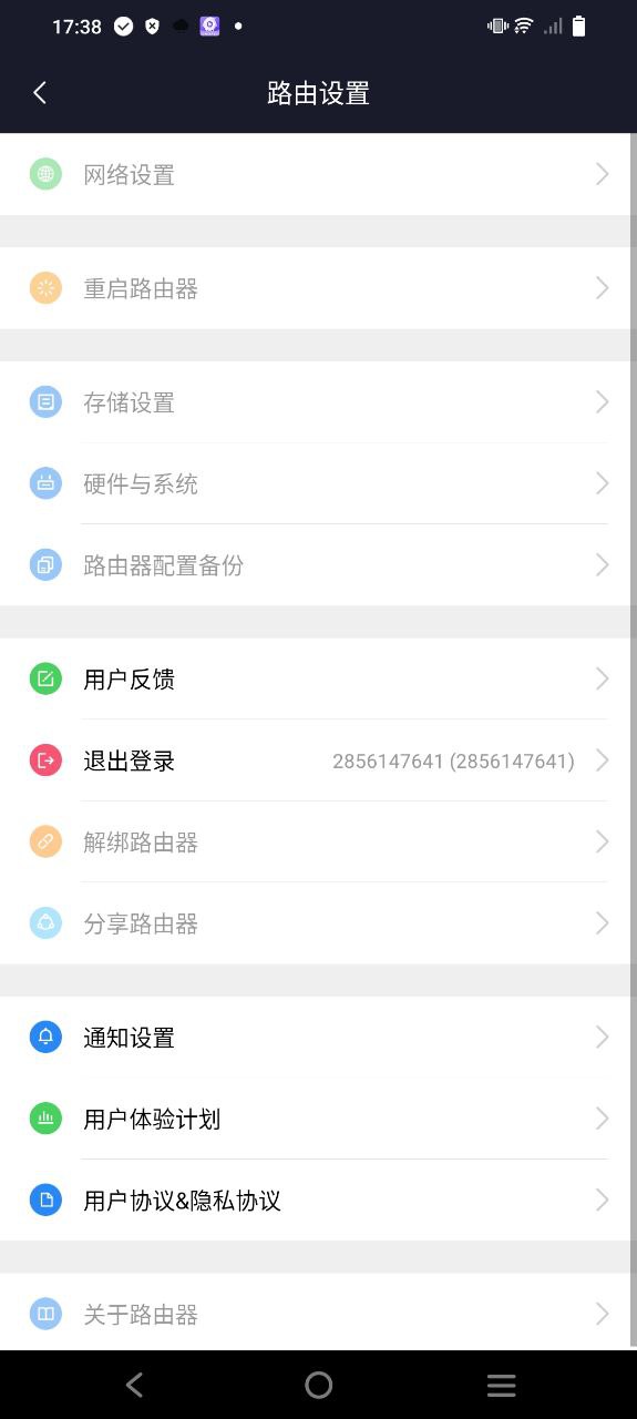 小米路由器Android版