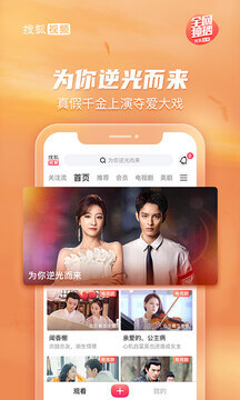 搜狐视频软件