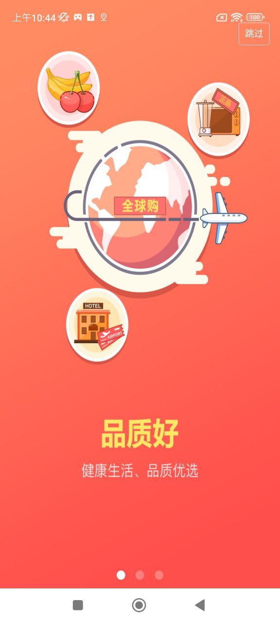 国珍优选