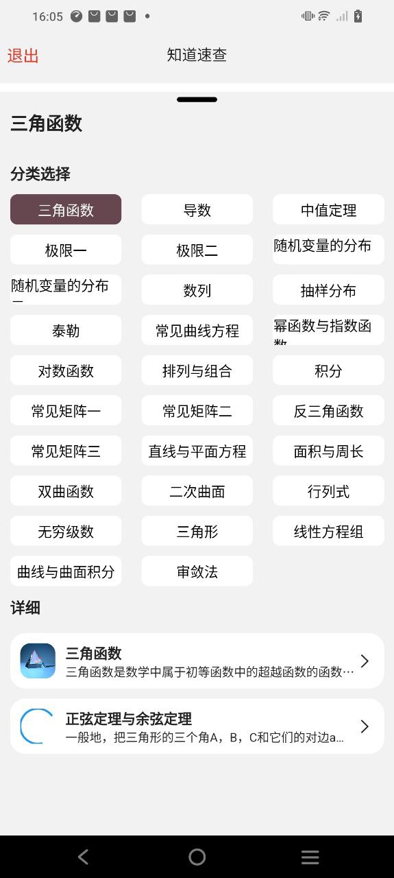 知道2025