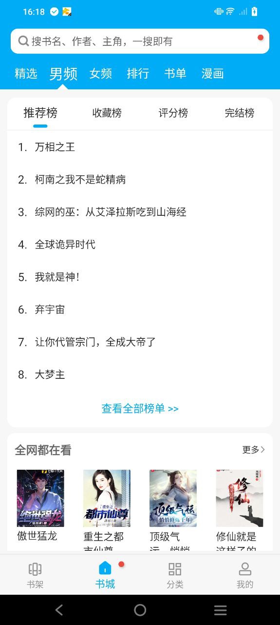 笔趣阁2025
