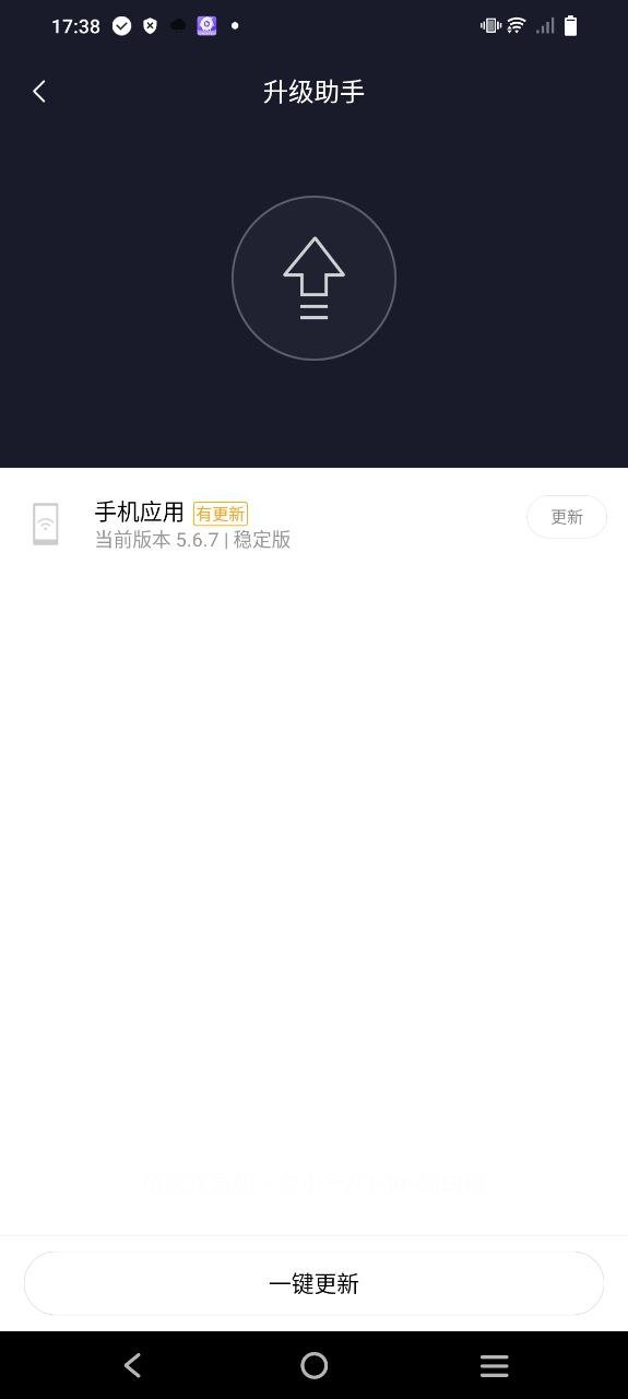小米路由器Android版