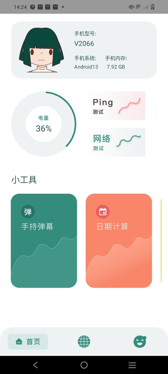 坚果app