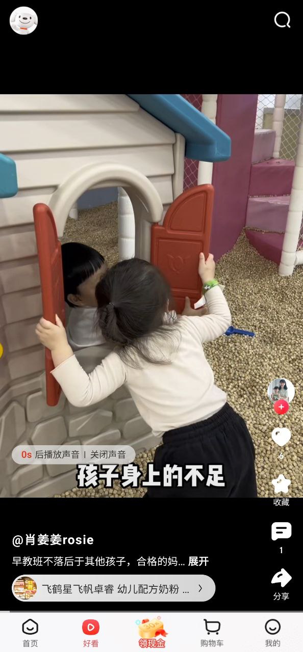 京东商城应用