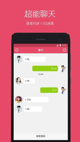 糖猫电话手表软件