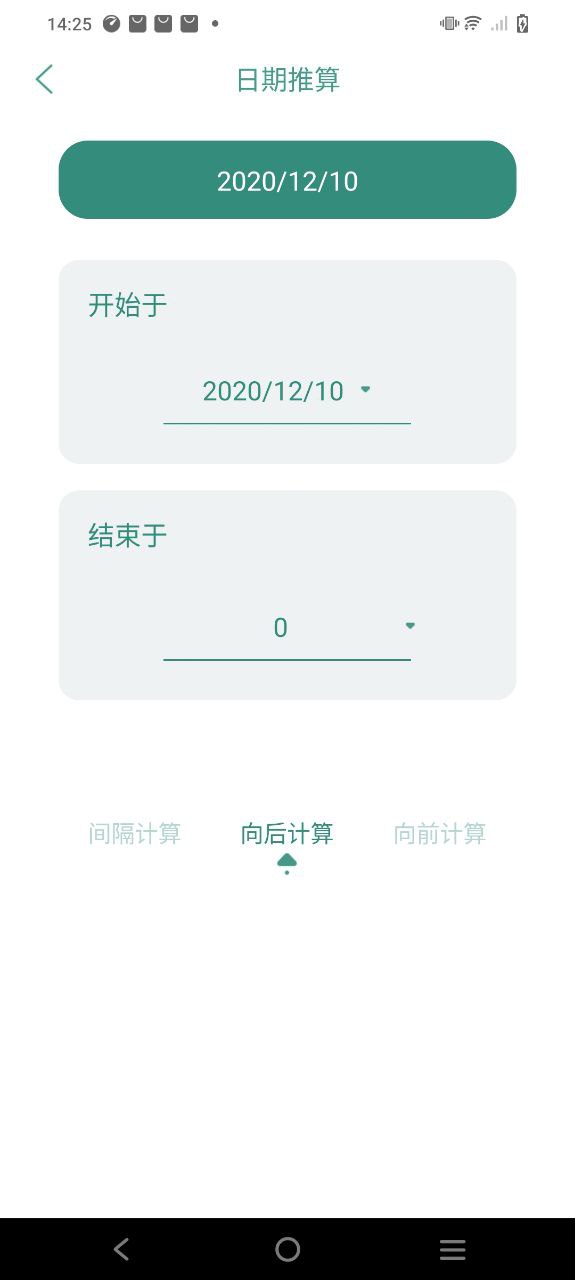 坚果app