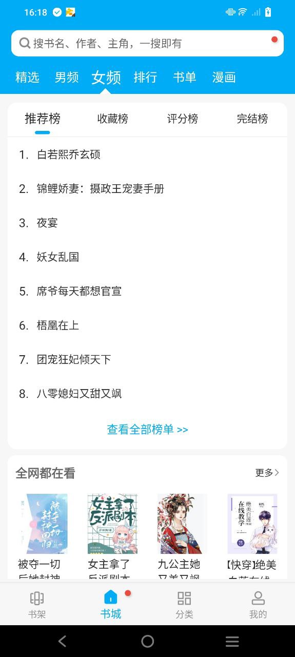 笔趣阁2025