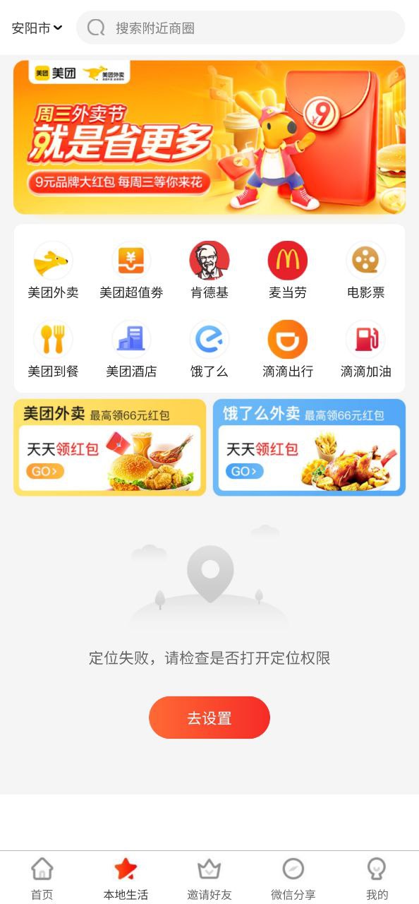 淘宝客安卓
