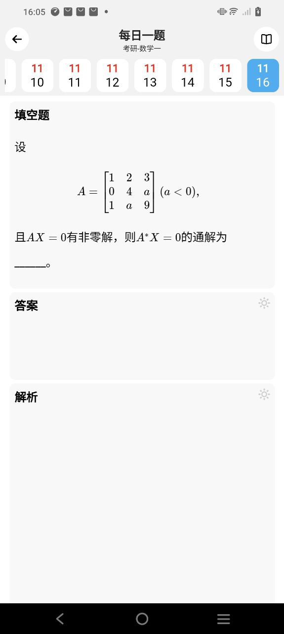 知道2025
