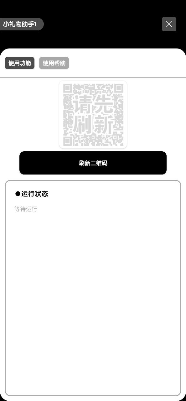 照妖镜安卓下载