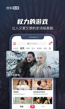 搜狐视频软件