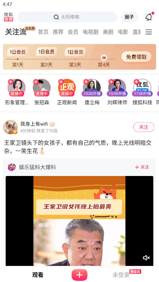 搜狐视频软件