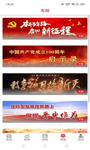 国家电网最新