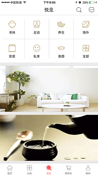 国珍优选2025
