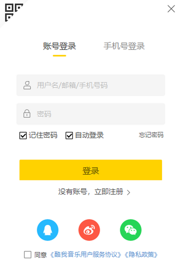 酷我音乐电脑端登录
