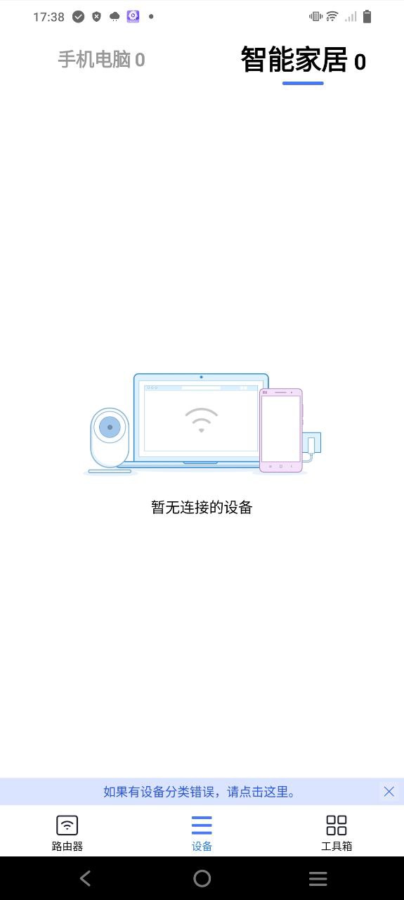 小米路由器Android版