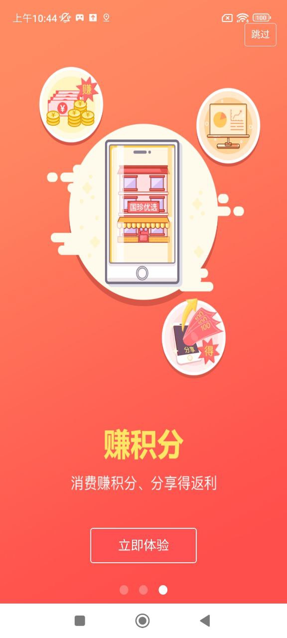 国珍优选2025