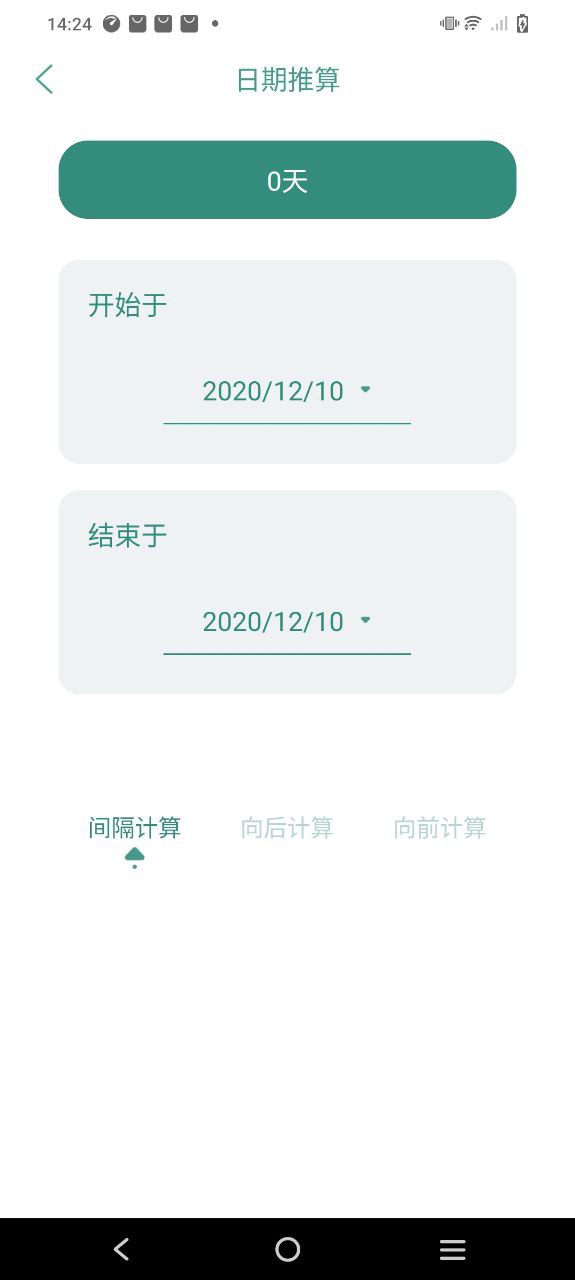 坚果app