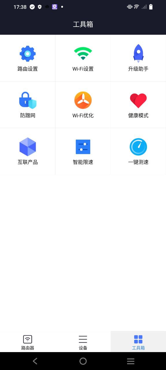 小米路由器Android版