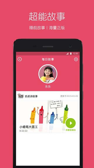 糖猫电话手表软件