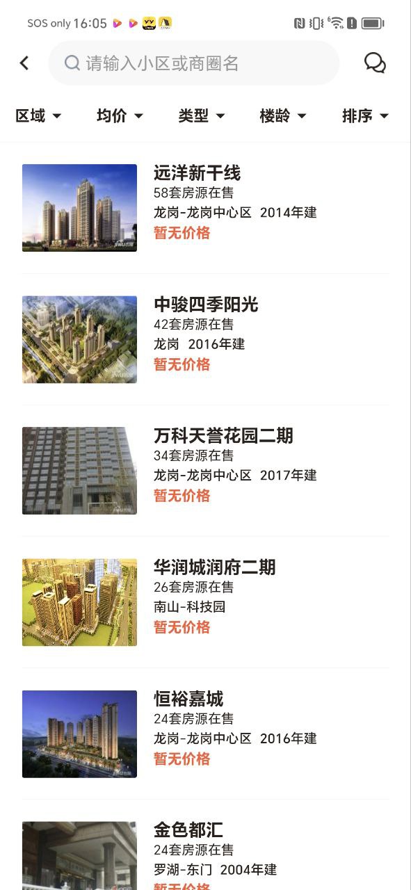 吉屋手机版